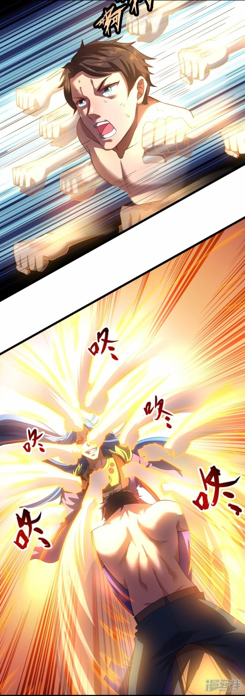 ราชาเทพนิรันดร์ (Eternal god king) ตอนที่ 286 หน้า 5