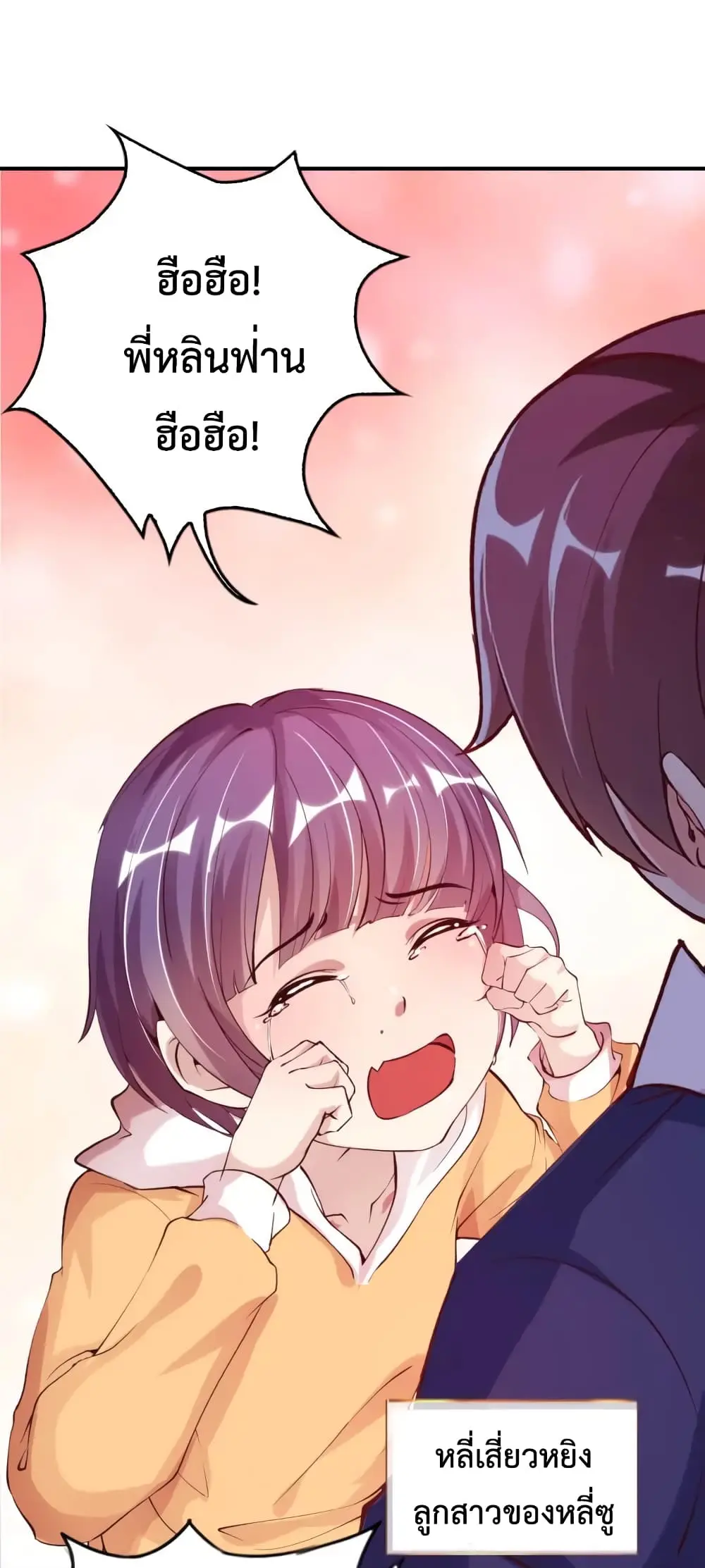 ฉันเป็นอัจฉริยะที่ไม่มีใครเอาชนะได้ ตอนที่ 9 หน้า 14