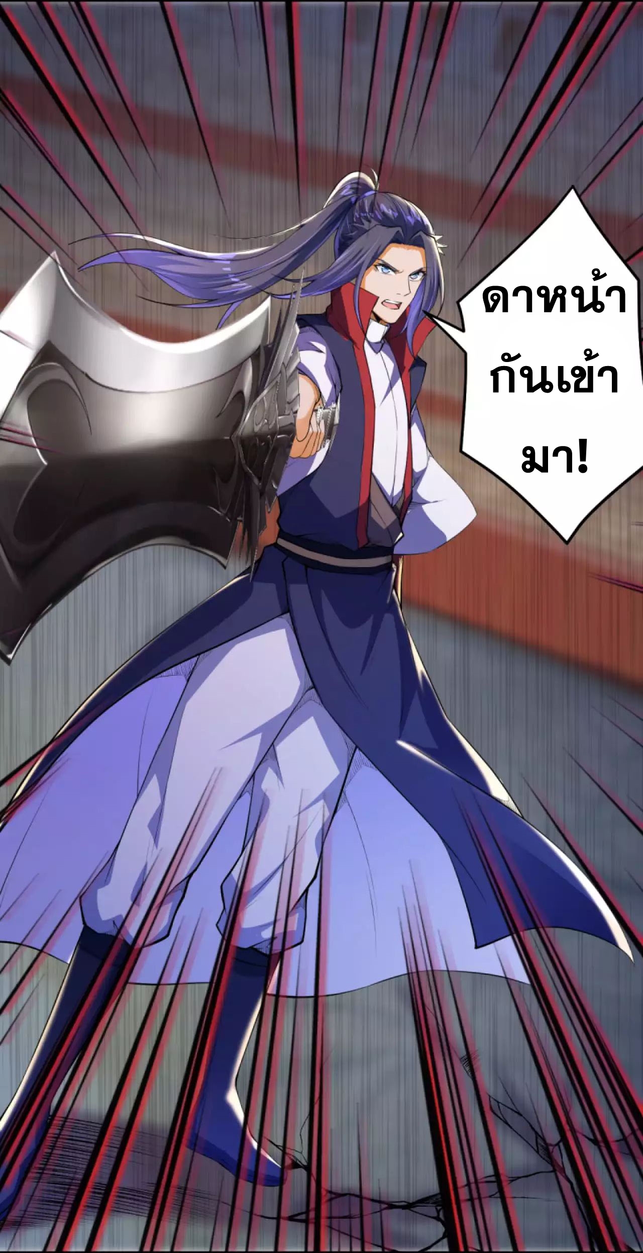 Against the Gods - อสูรพลิกฟ้า ตอนที่ 251 หน้า 9