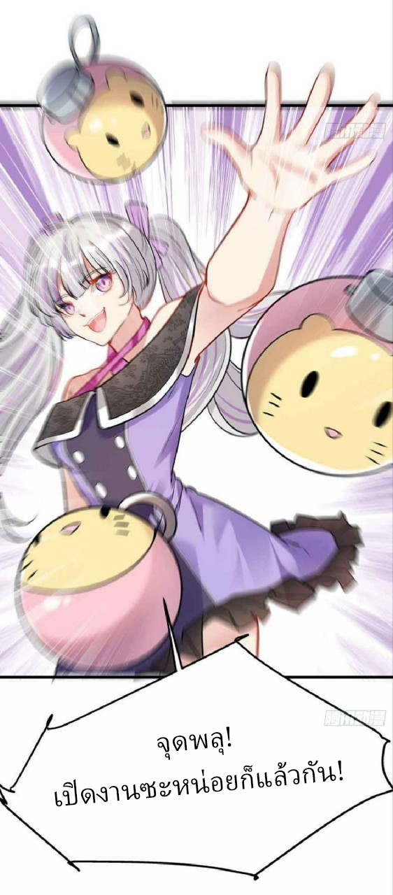 ผมพึ่งกลายเป็นคนรวยที่สุดในวันสิ้นโลก ตอนที่ 18 หน้า 14