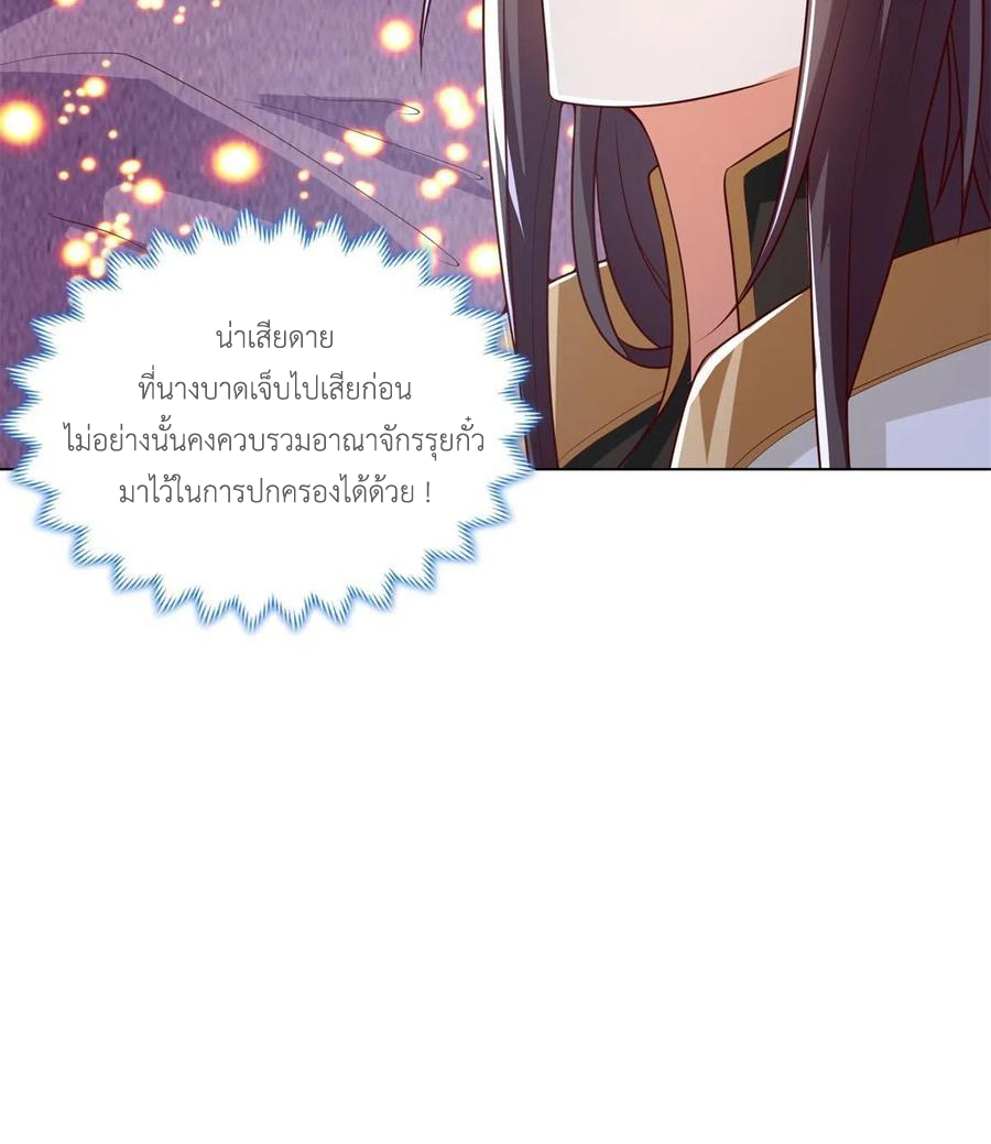 (ชนจีน) Dragon Master (จูหมิง นักรบเซียนมังกร) ตอนที่ 112 หน้า 24