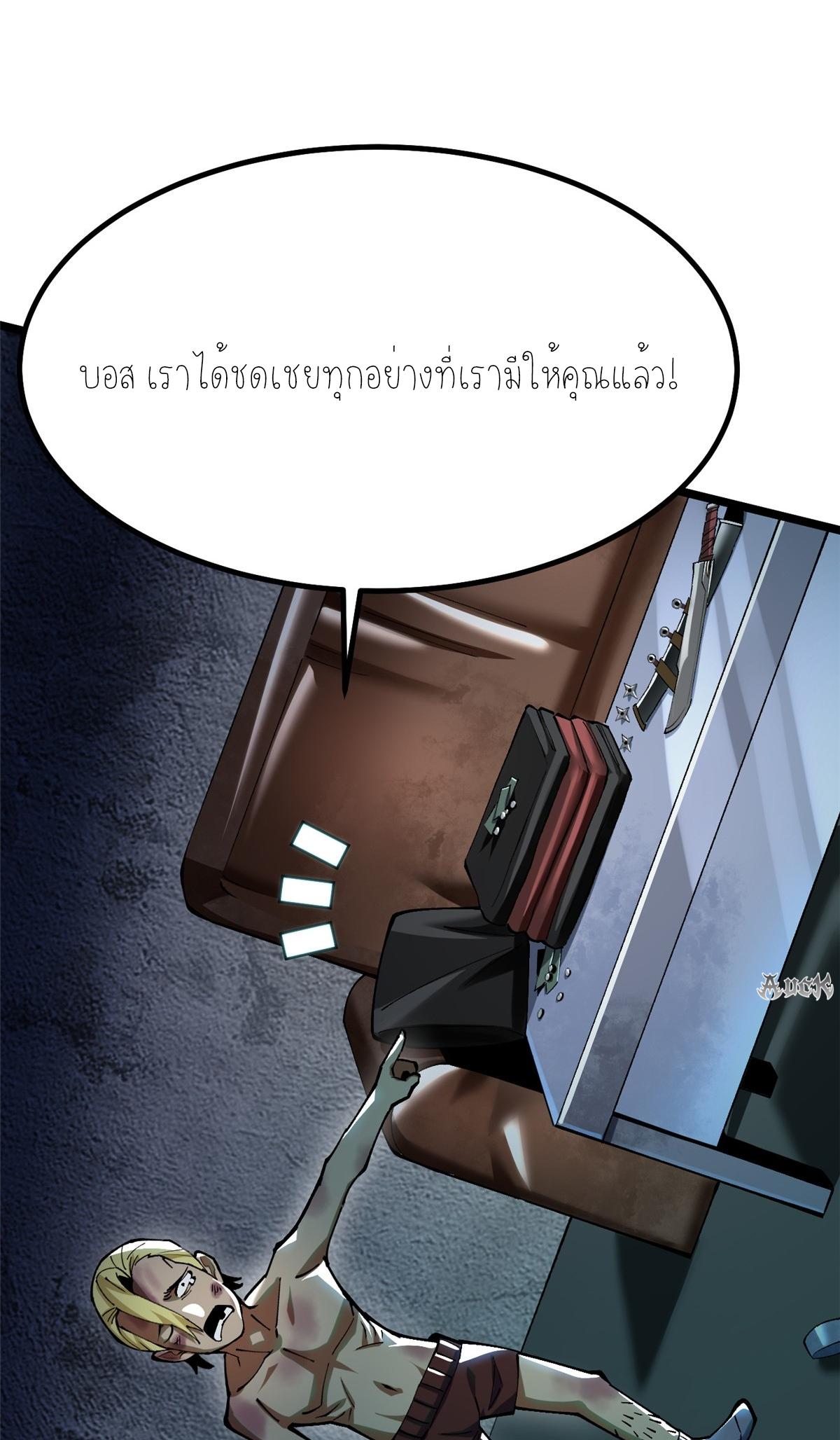 ไม่อยากเรียนทักษะ แห่งคำสาปเลย! ตอนที่ 21 หน้า 33