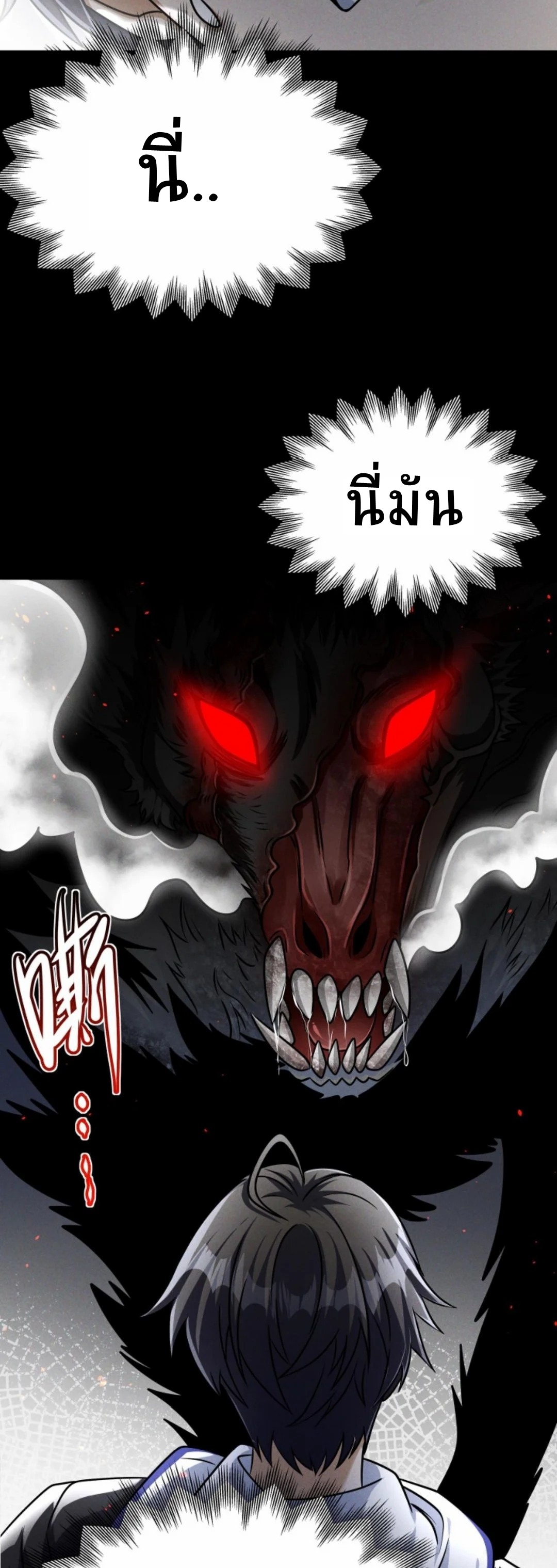 Apocalyptic Survival : I can see hidden clues ตอนที่ 56 หน้า 22