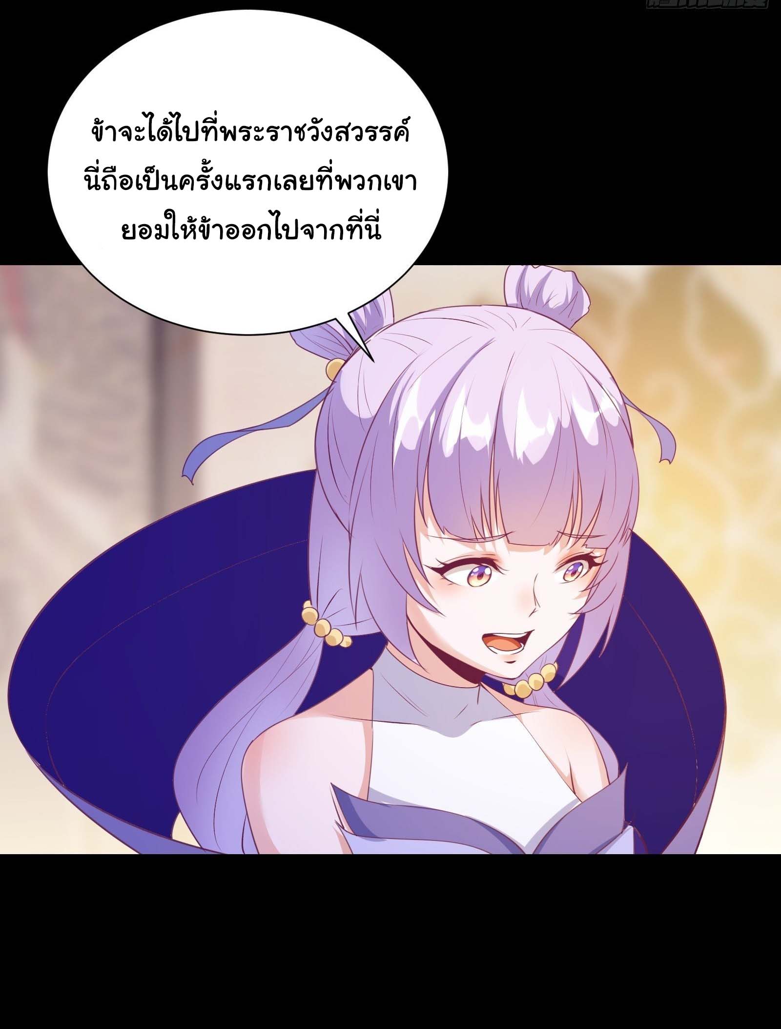 สู่เส้นทางแห่งราชาตะวันตก (my journey to the west ) ตอนที่ 19 หน้า 9