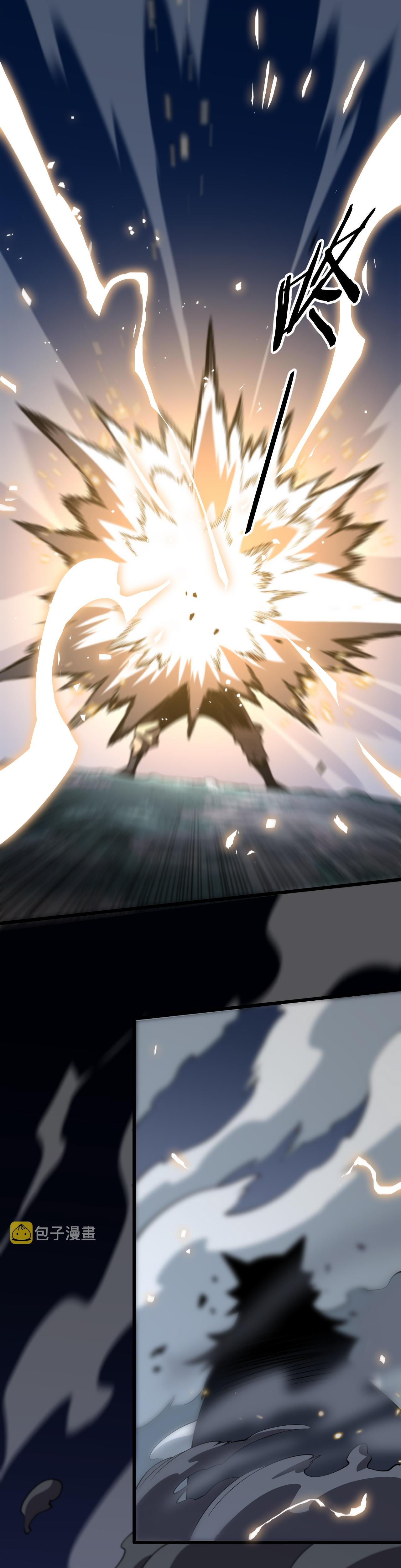 The Grand Master came down from the mountain ตอนที่ 44 หน้า 30