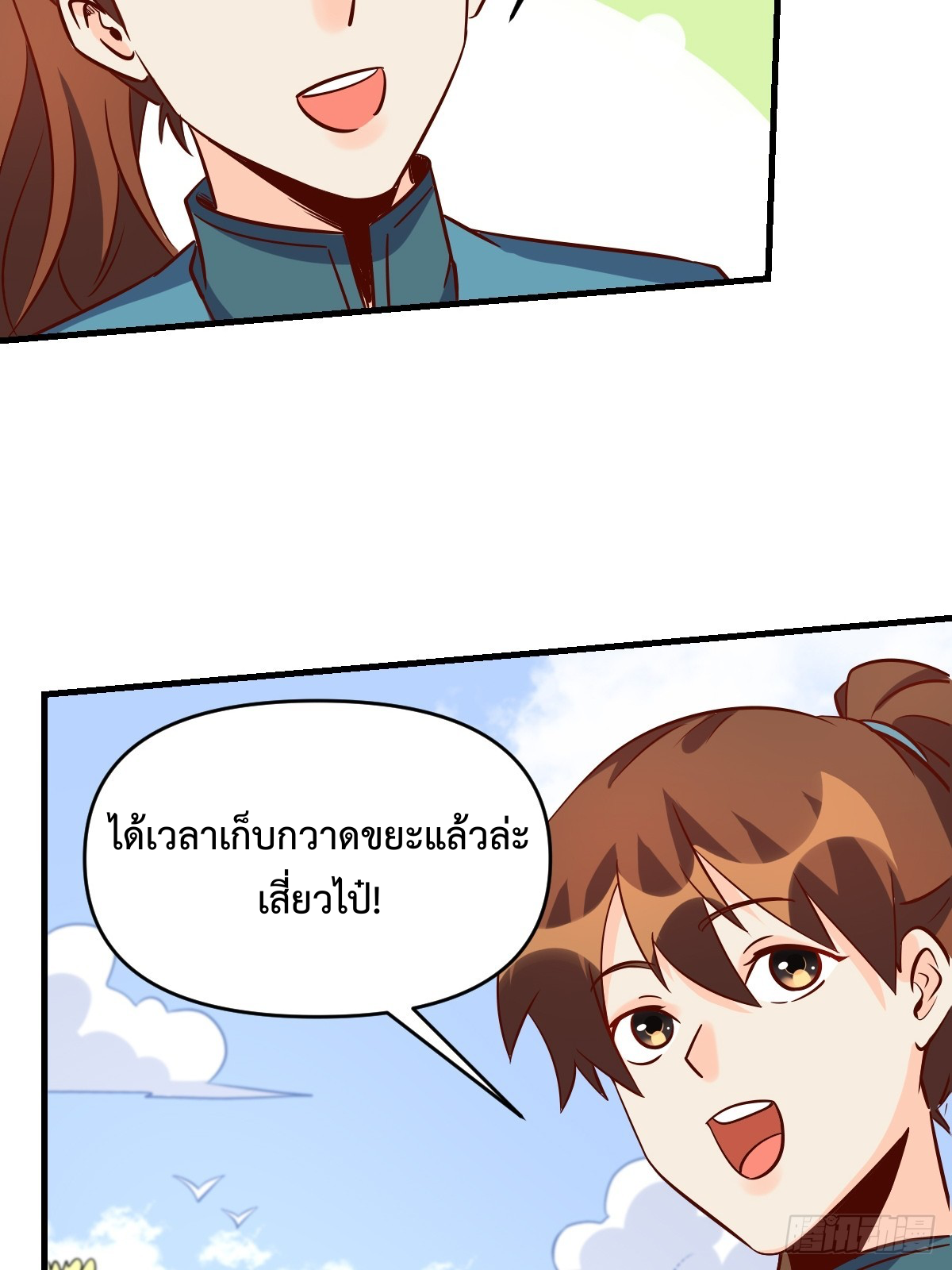 กลายเป็นว่าข้าคือจอมยุทธ์ผู้ยิ่งใหญ่ ตอนที่ 163 หน้า 51