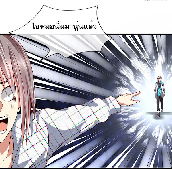 นครเซียนแห่งผู้ต่อต้านสวรรค์ ตอนที่ 44 หน้า 13
