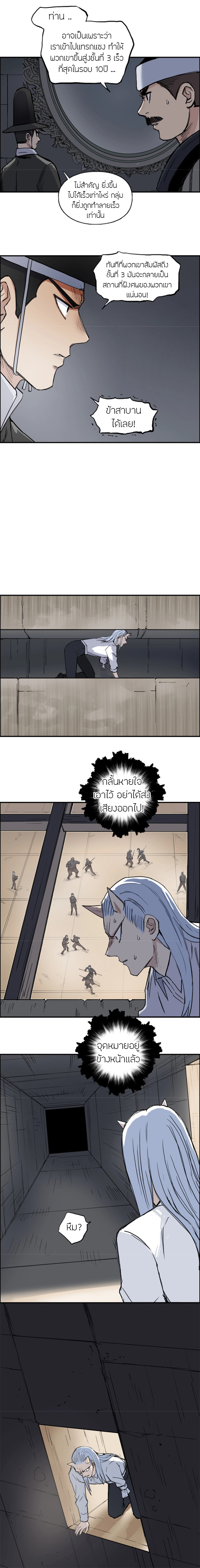 Super Cube ตอนที่ 213 หน้า 8