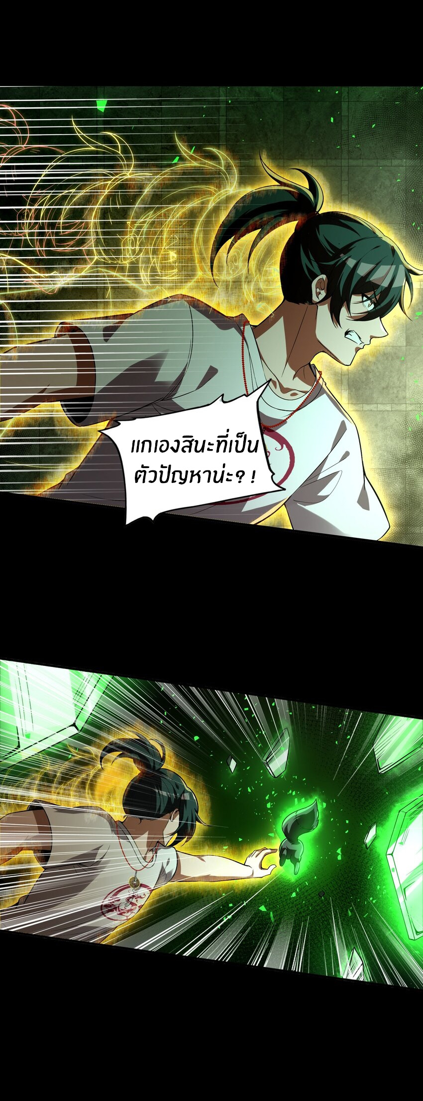 During the live broadcast, I proposed to the female ghost - she really agreed?! ตอนที่ 23 หน้า 13