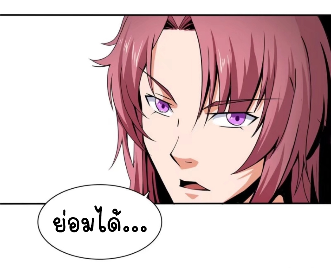 Library Of Heaven's Path ตอนที่ 3 หน้า 11