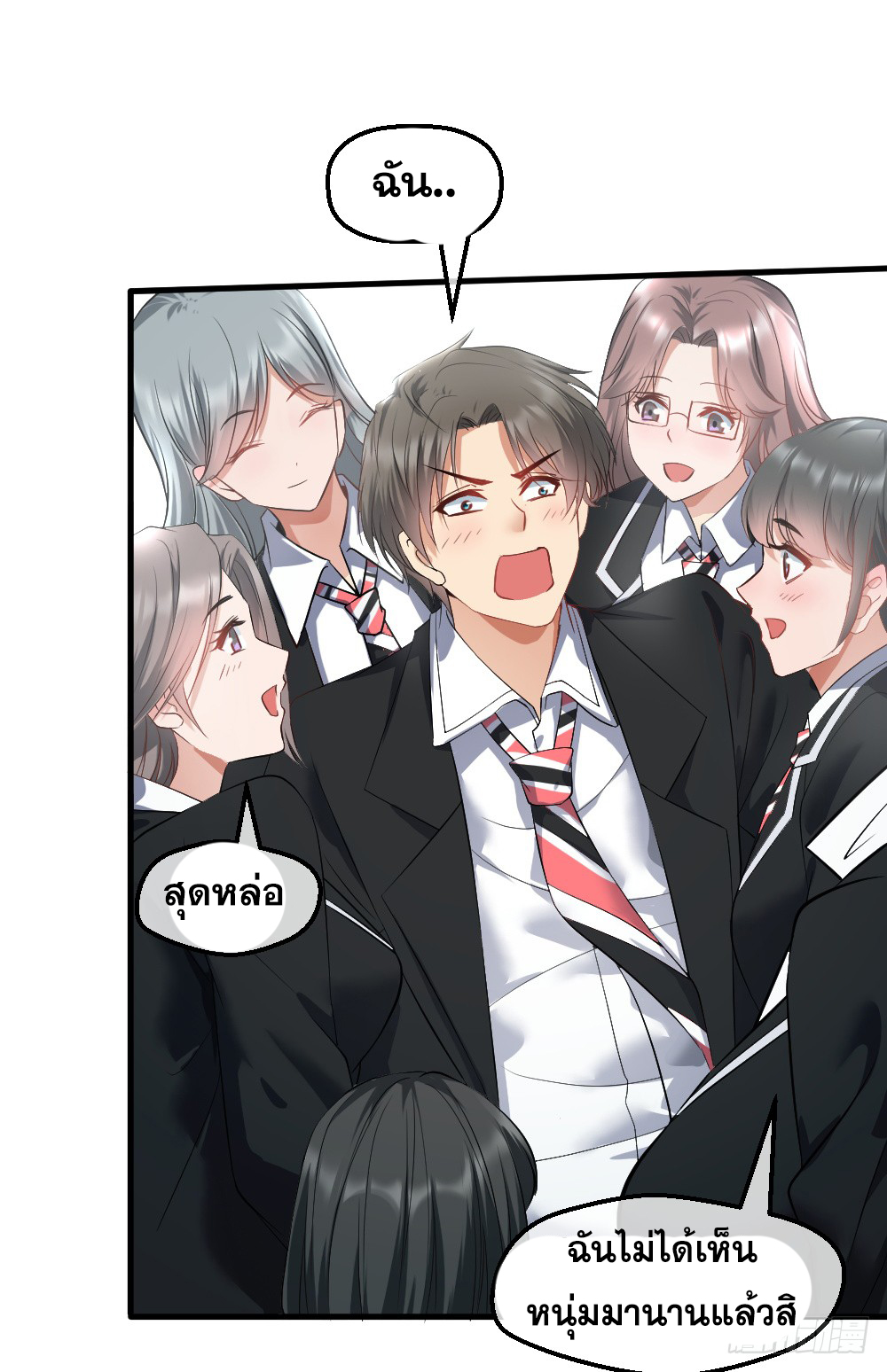 Peerless Genius System(ระบบอัจฉริยะไม่มีใครเหมือน) ตอนที่ 6 หน้า 26