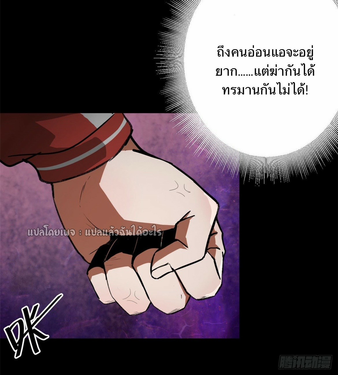 รูเล็ตเวิลด์ สุ่มไอเทมเอาชีวิตรอด ตอนที่ 105 หน้า 19