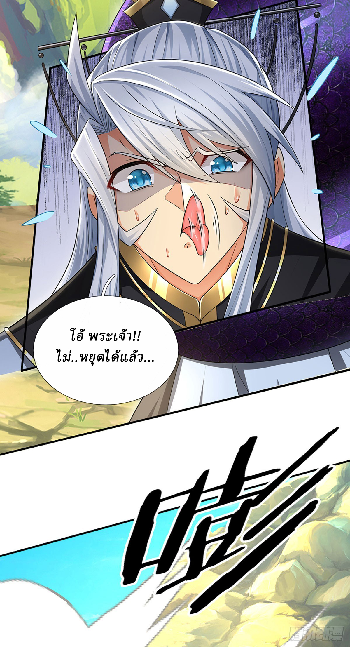 When My Organs Awakened, I Suddenly Became Invincible ตอนที่ 1 หน้า 32