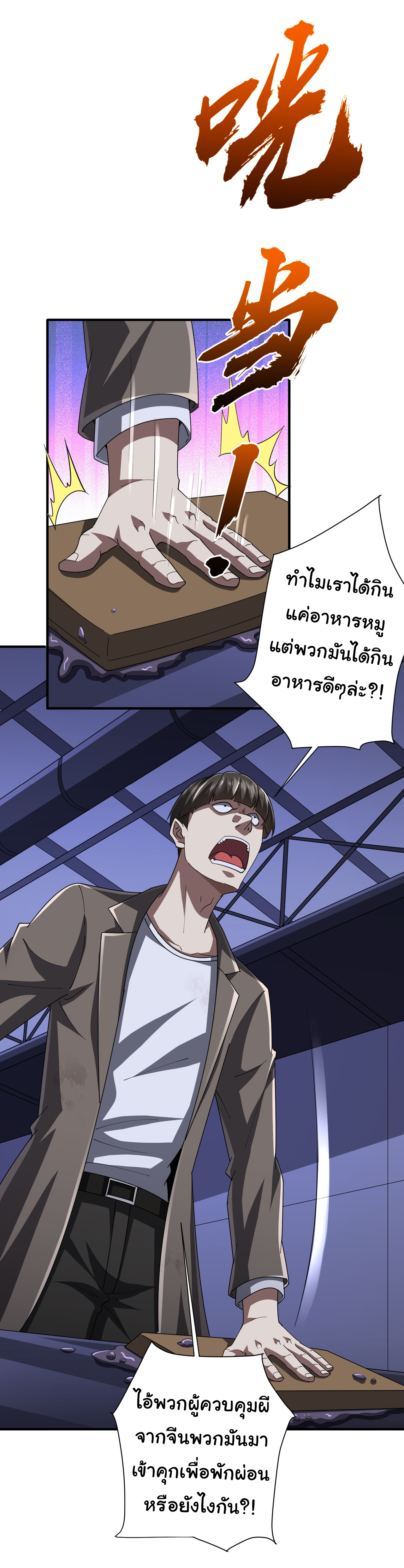 Start with trillions of coins ตอนที่ 68 หน้า 10