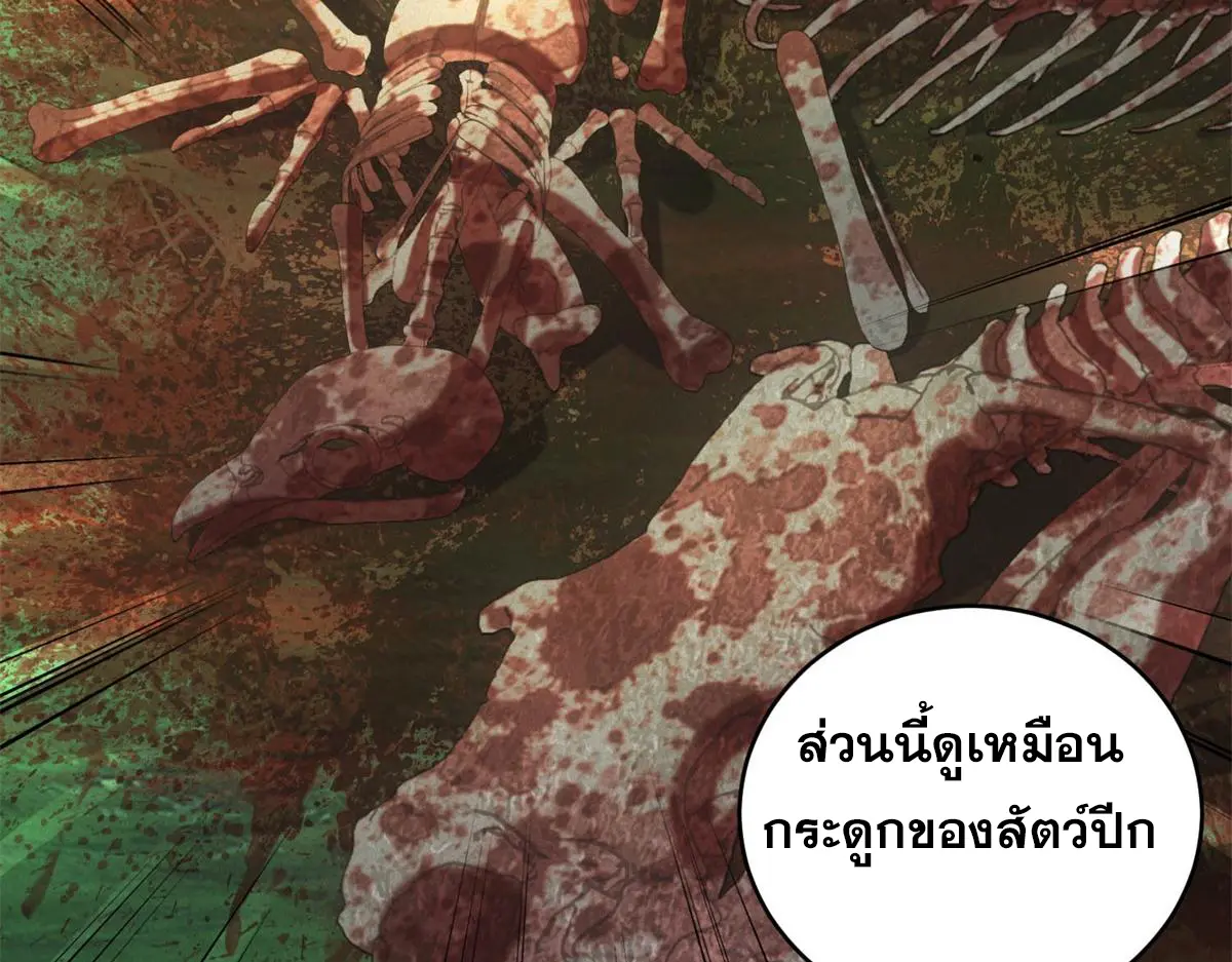ผมมาเปิดร้านแผงลอยในวันสิ้นโลก ตอนที่ 25 หน้า 31