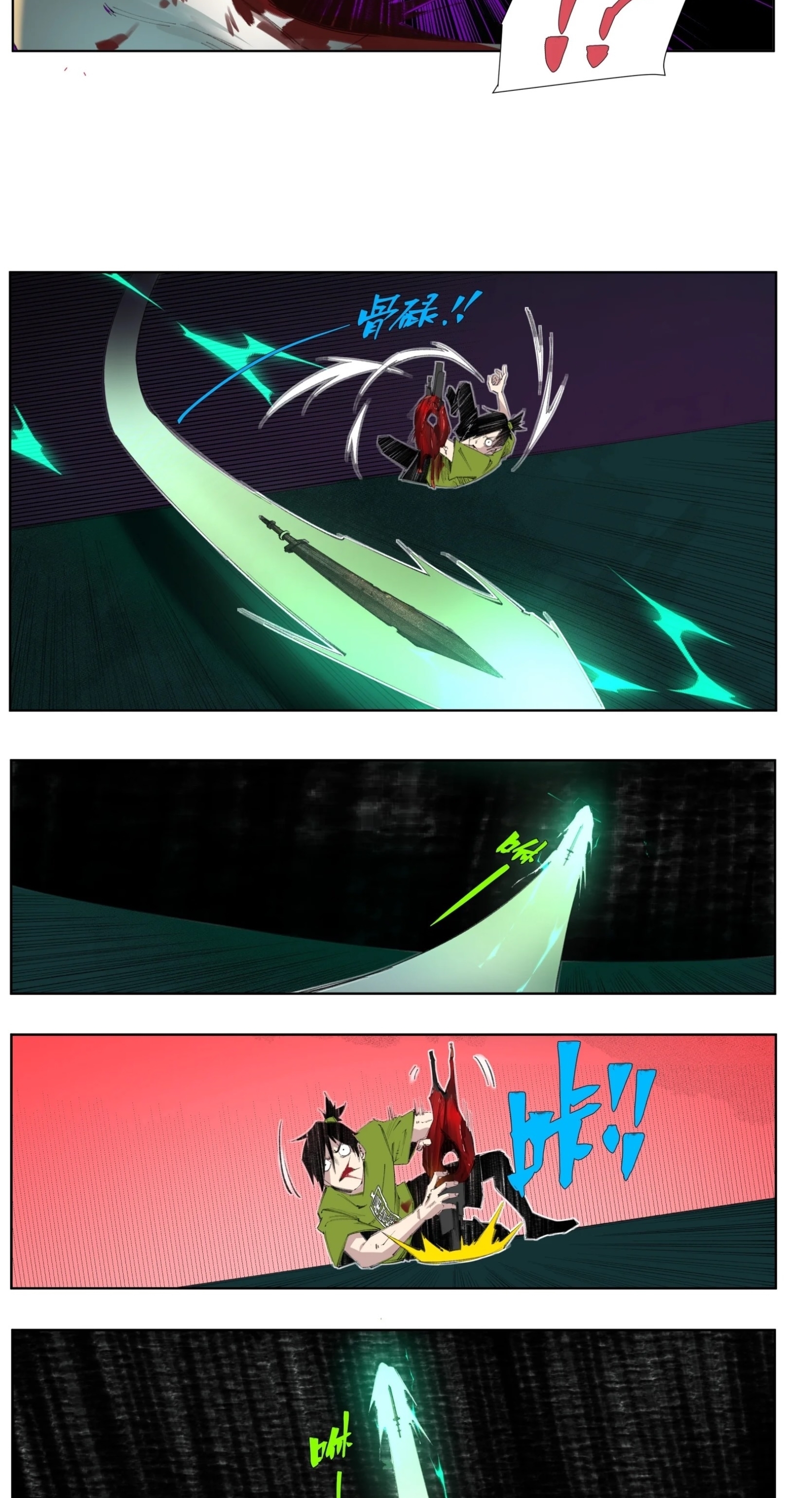 เซียนบุกเบิก ตอนที่ 3 หน้า 21