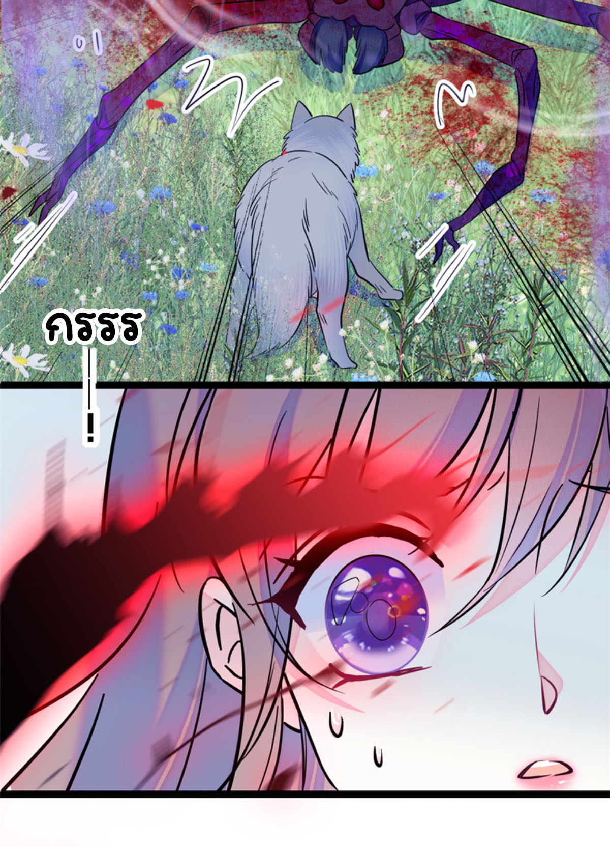 Romance In The Beast World ตอนที่ 19 หน้า 14