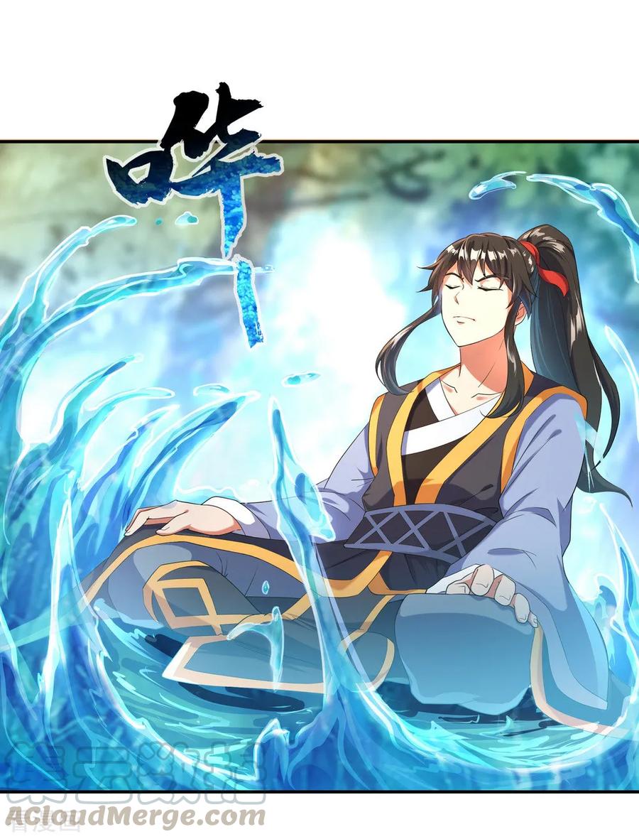 peerless battle spirit ตอนที่ 12 หน้า 9