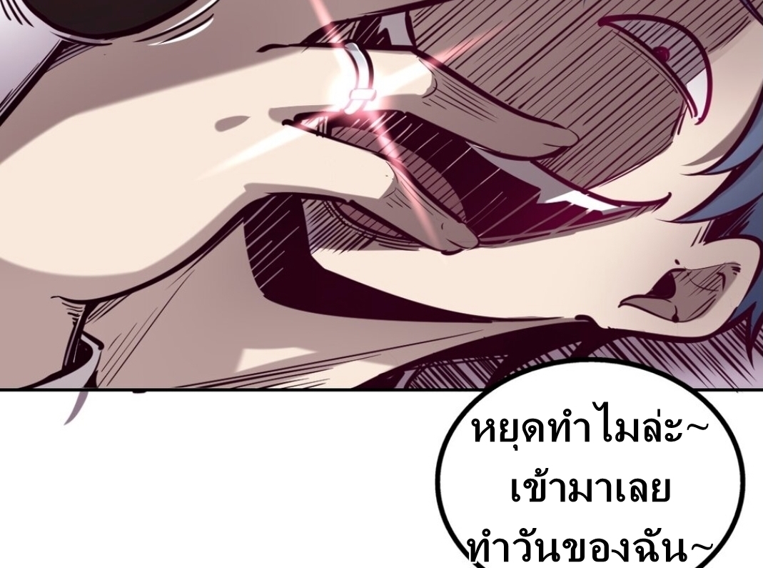 Demon x Angel can't get along! ตอนที่ 10 หน้า 29