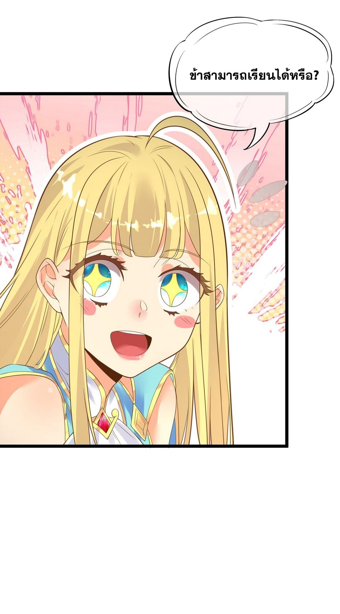 Surrounded By Monsters I Found A Little Witch ถูกปีศาจรายล้อม ข้าเก็บแม่มดน้อยขึ้นมา (ตัดจบ) ตอนที่ 4 หน้า 34