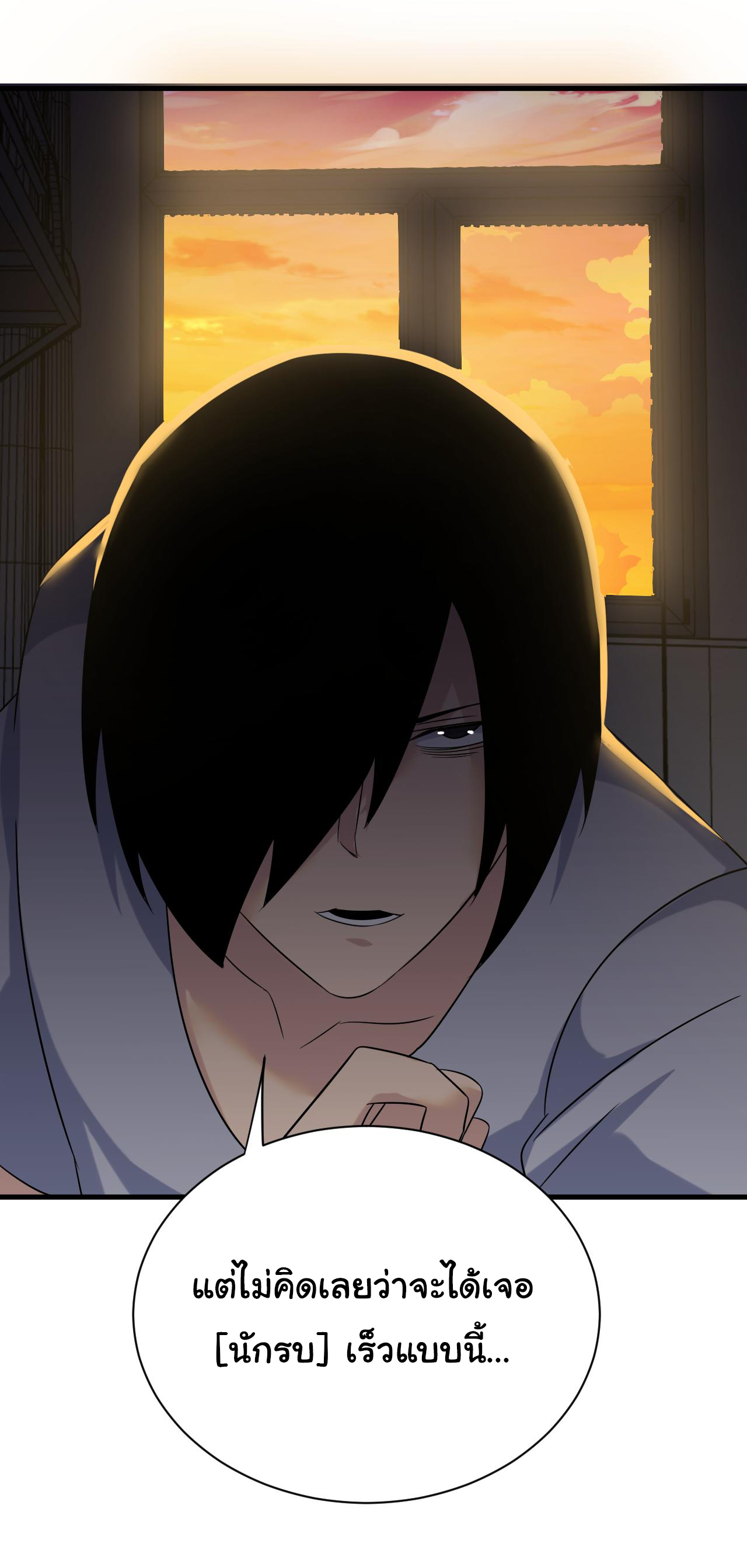 Sanjie Taobao Store ระบบร้านค้าเทพเจ้า ตอนที่ 250 หน้า 29