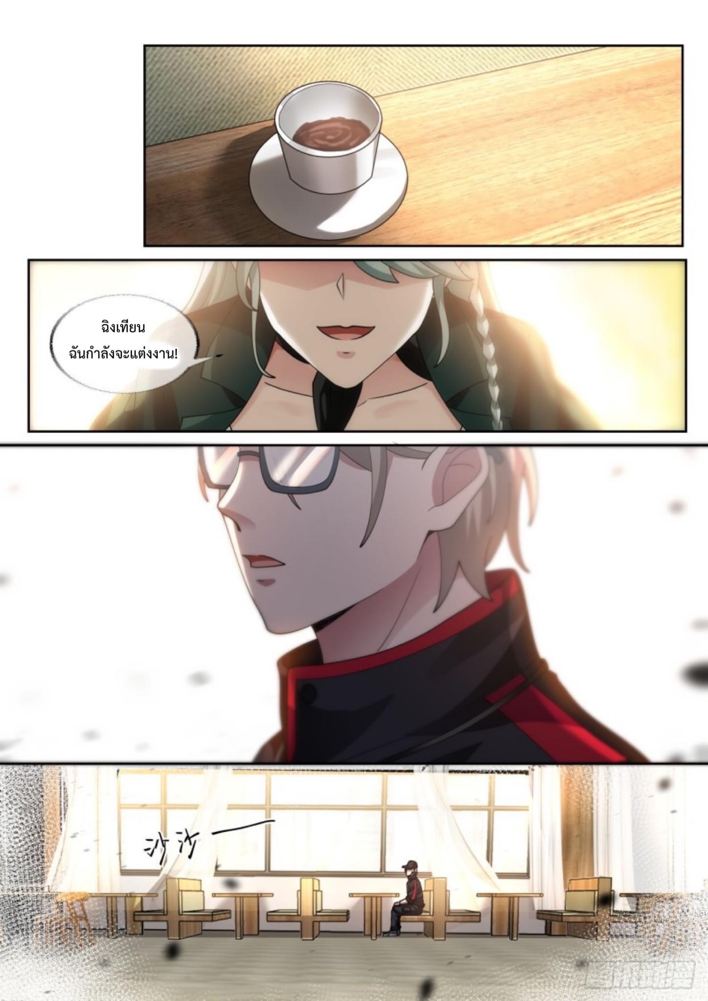 ฉันส่งของจนได้รางวัลสุดล้ำค่า ตอนที่ 21 หน้า 15