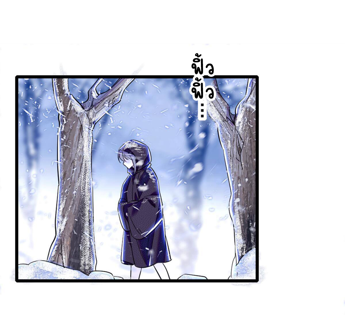 Romance In The Beast World ตอนที่ 52 หน้า 48