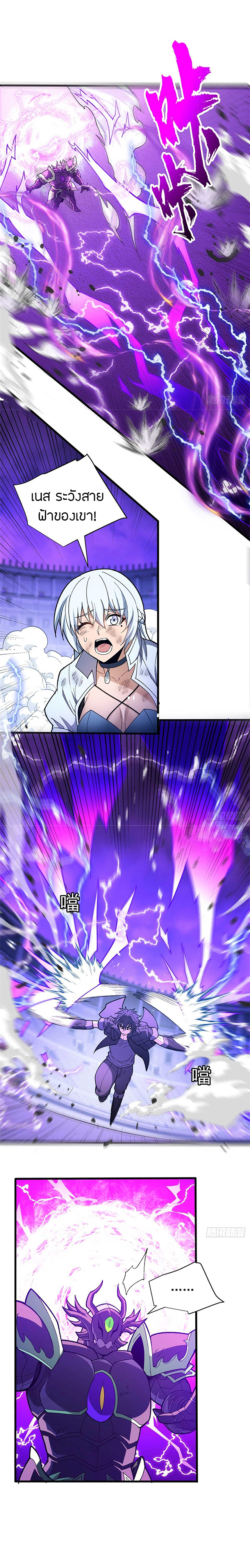 การกลับชาติมาเกิดของมังกร ตอนที่ 90 หน้า 2