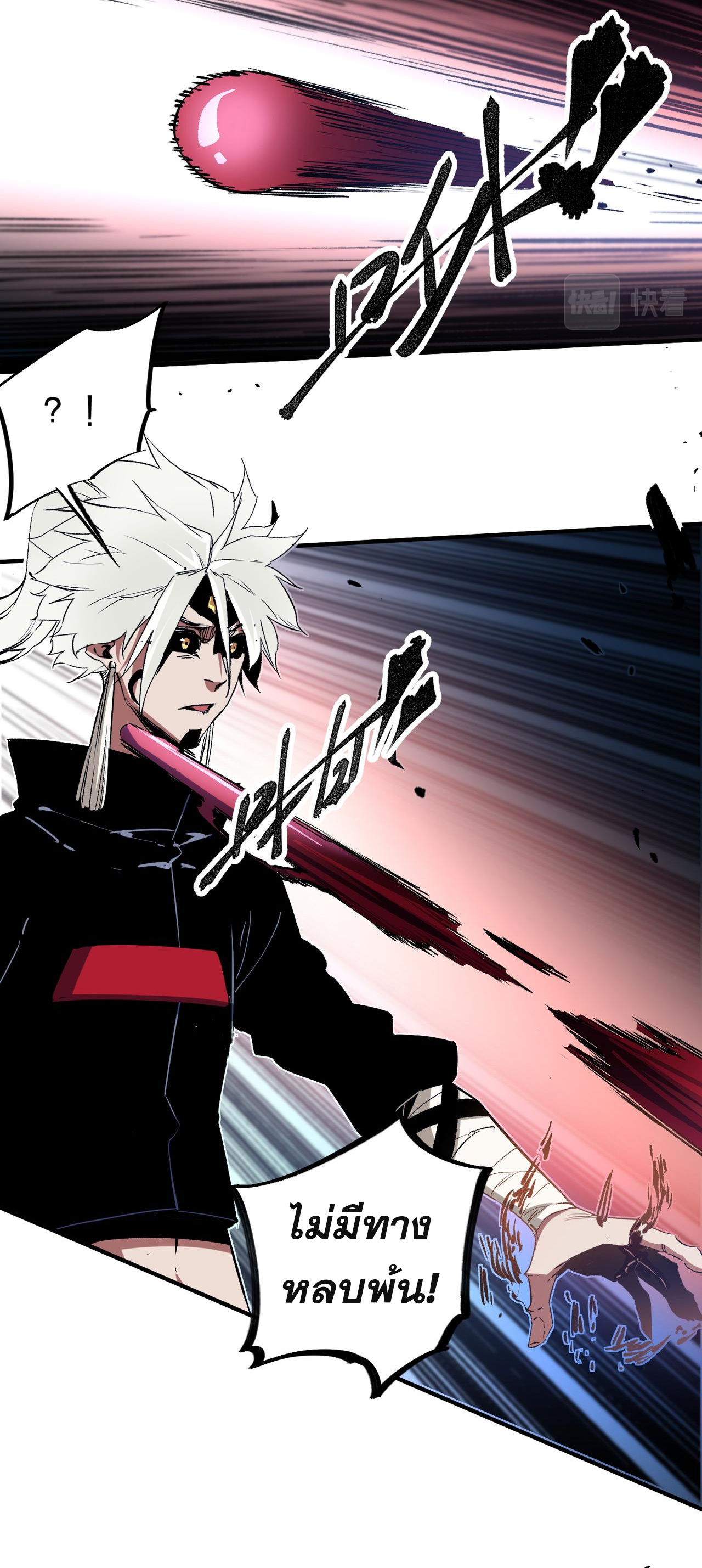 ฉันคือผู้เล่นไร้อาชีพที่สังหารเหล่าเทพ ตอนที่ 54 หน้า 15