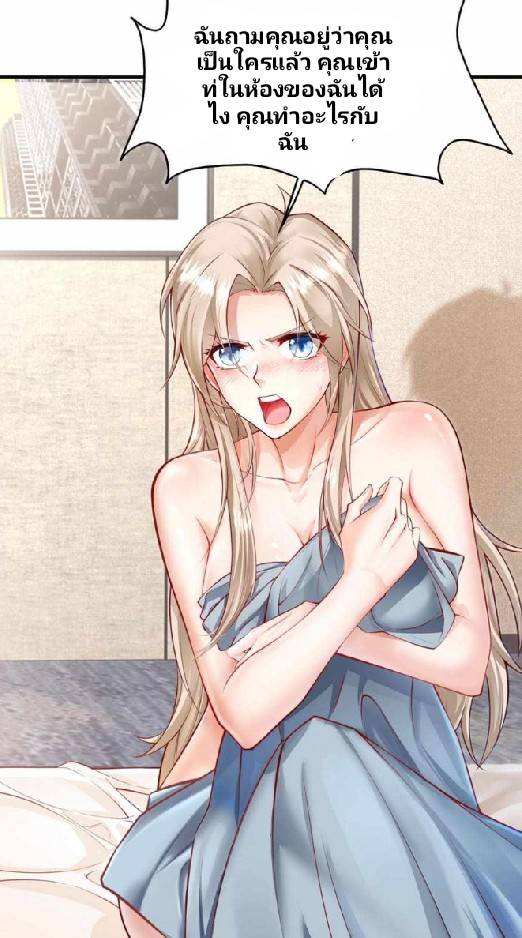 การกลับมาของราชาปีศาจ ตอนที่ 1 หน้า 7