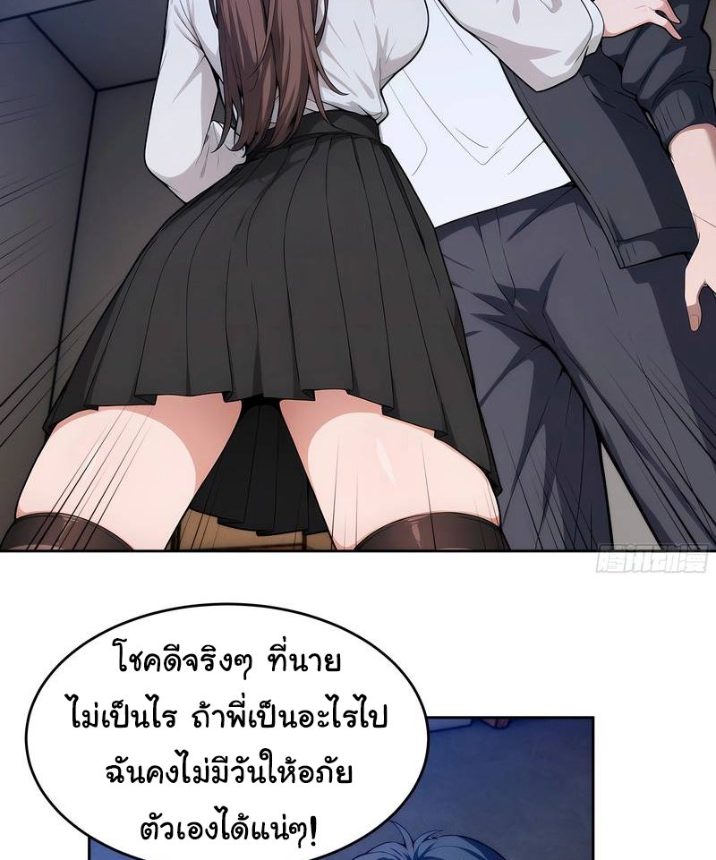 เกิดใหม่ในโลกพิศวง พร้อมคริสตัลนับล้านล้าน พลิกชะตาครองโลก ตอนที่ 6 หน้า 43