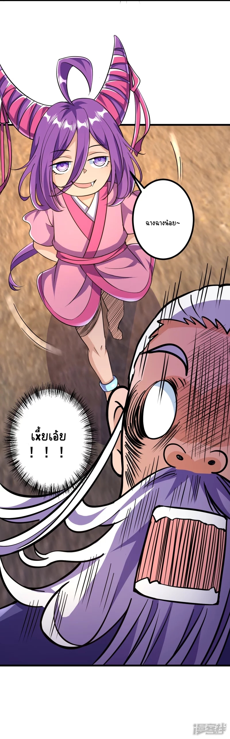 บรรพบุรุษผู้ขัดเกลากายา (ทันจีน) ตอนที่ 21 หน้า 29