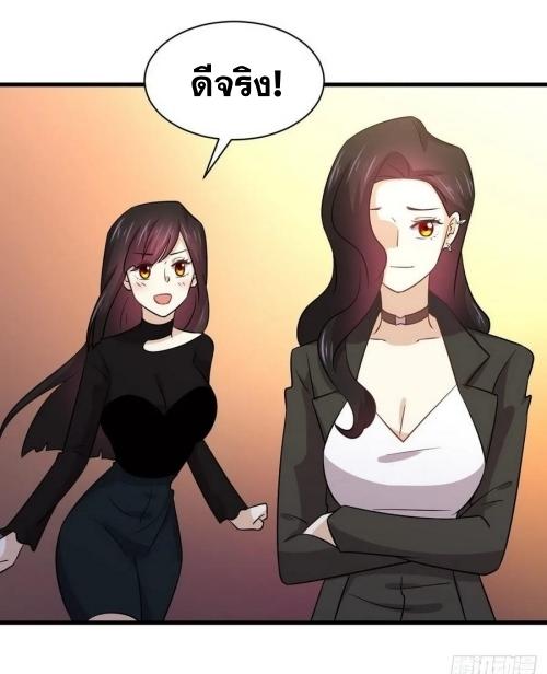 Immortal Swordsman in The Reverse World ข้าเซียนกระบี่ไม่เกาะสตรี ตอนที่ 139 หน้า 17
