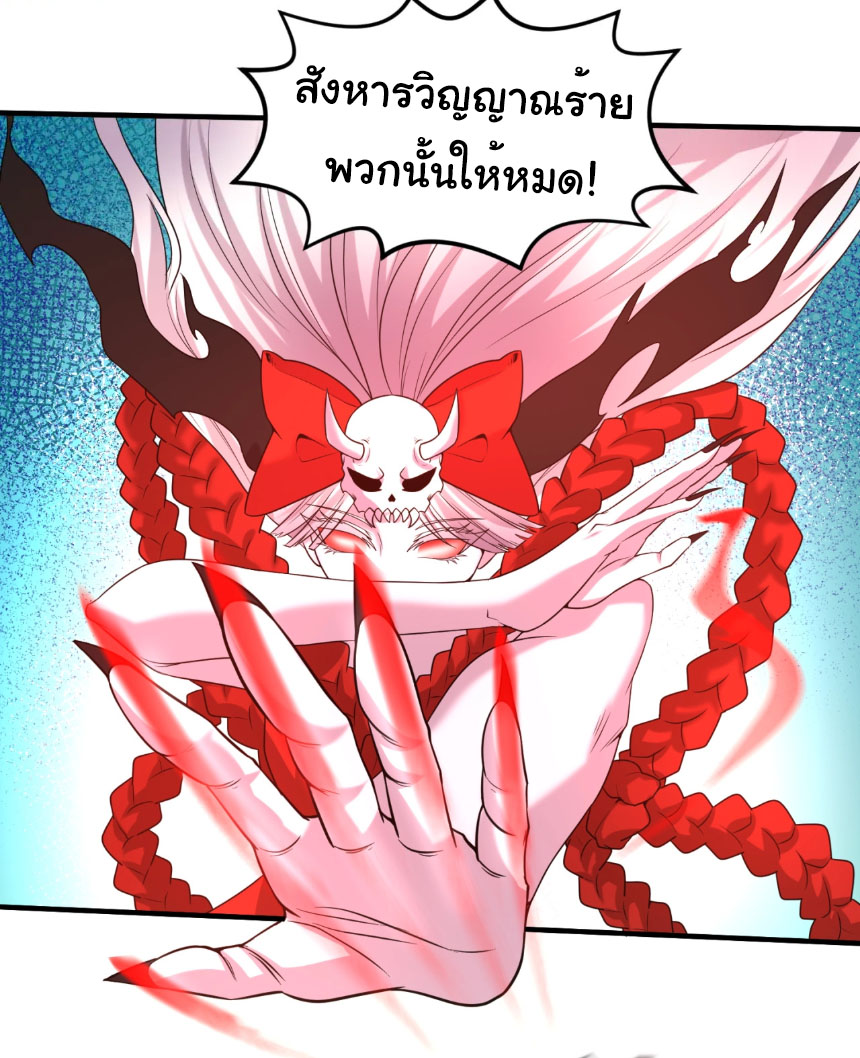 Junior Brother Demon Sovereign is too devoted ตอนที่ 127 หน้า 14