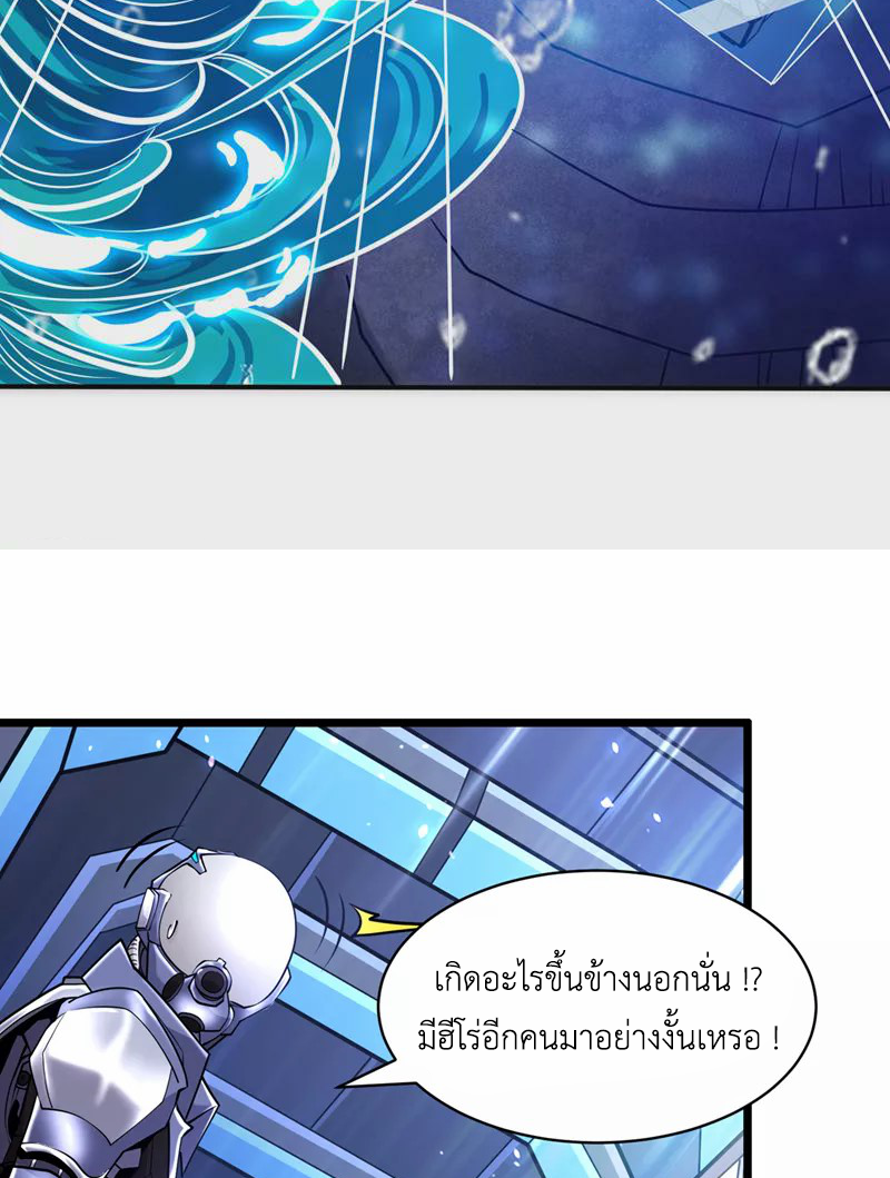 (จบ) Cultivate Immortality in The World of Superpowers (ปรมาจารย์ผู้ฝึกตนในโลกฮีโร่) ตอนที่ 28 หน้า 12