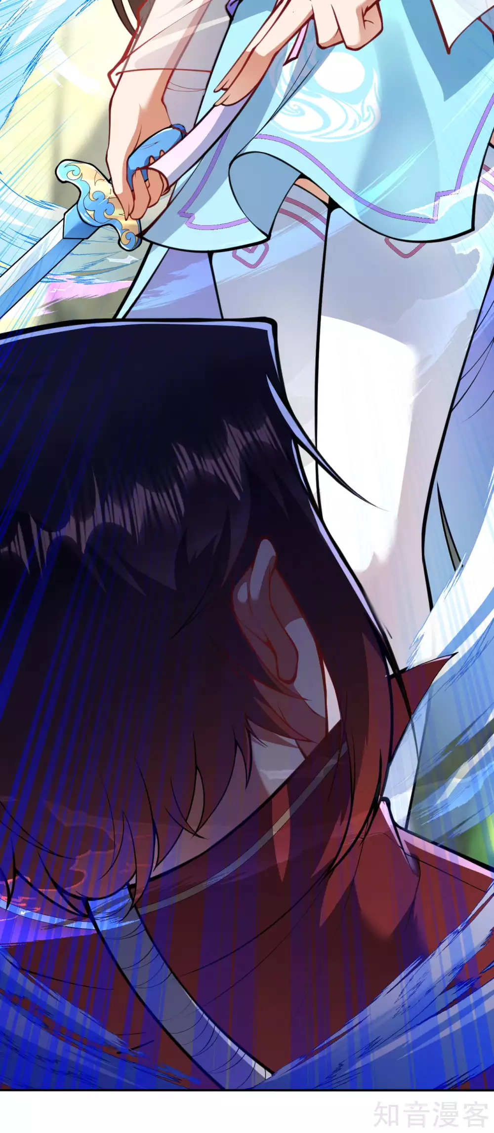 อาณาจักรดาบอมตะ ตอนที่ 44 หน้า 4