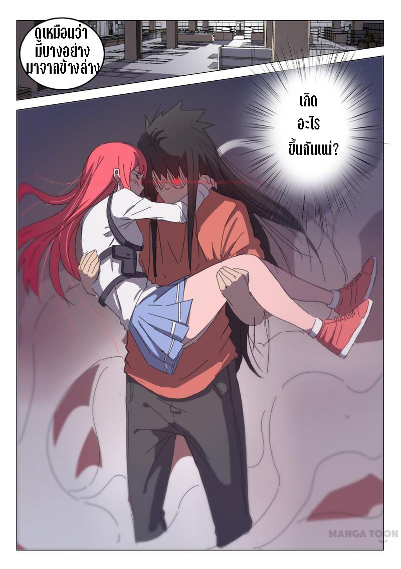 chromosome 47 โครโมโซมที่ 47 ตอนที่ 33 หน้า 12