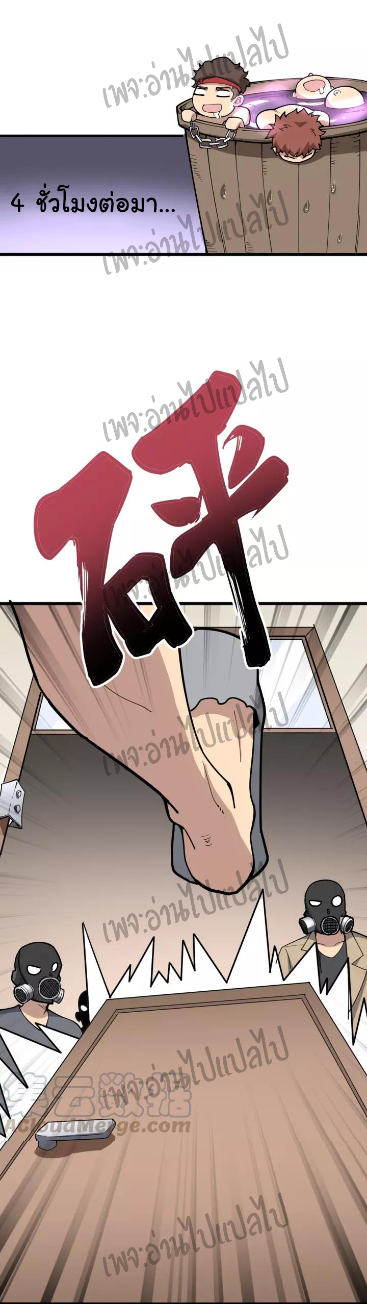 Bad Hand Witch Doctor สุดยอดพ่อมดหมอผี ตอนที่ 64 หน้า 14