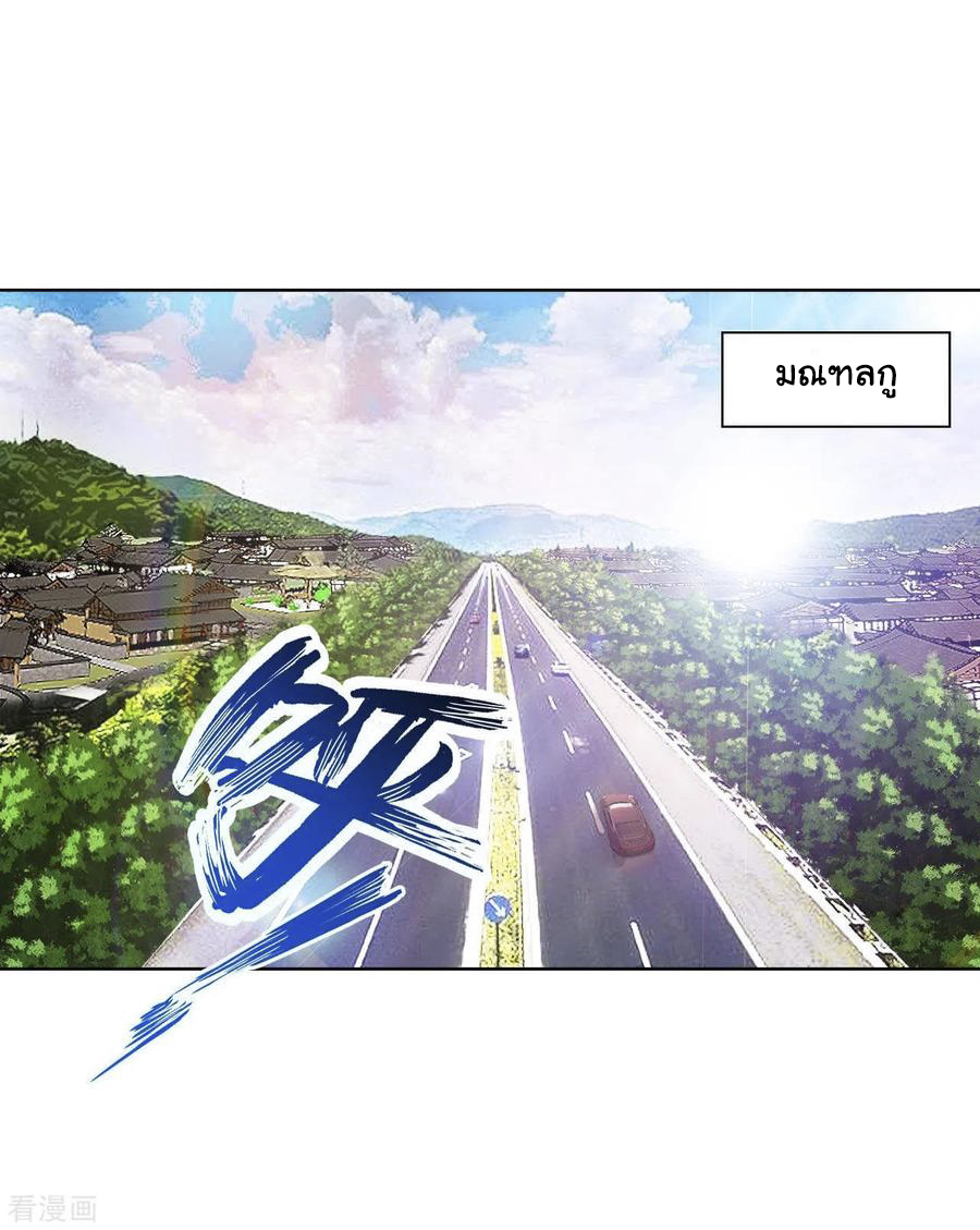 อาจารย์ของผม โคตรจะเทพ (My Master Is A God Of Cultivators) จบ ตอนที่ 23 หน้า 19