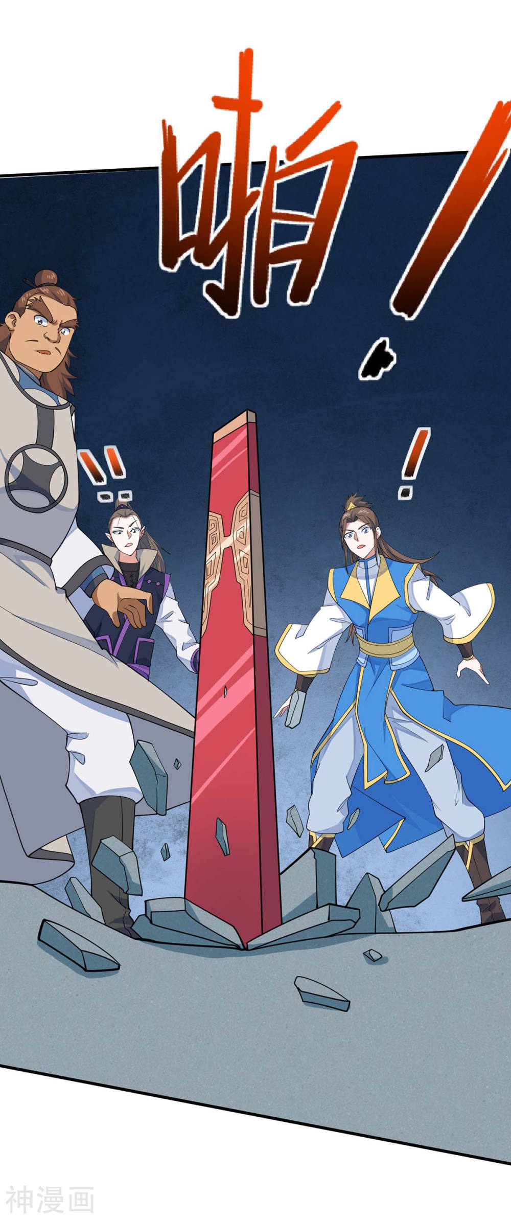 การกลับมาของจักพรรดิ์ ตอนที่ 149 หน้า 14