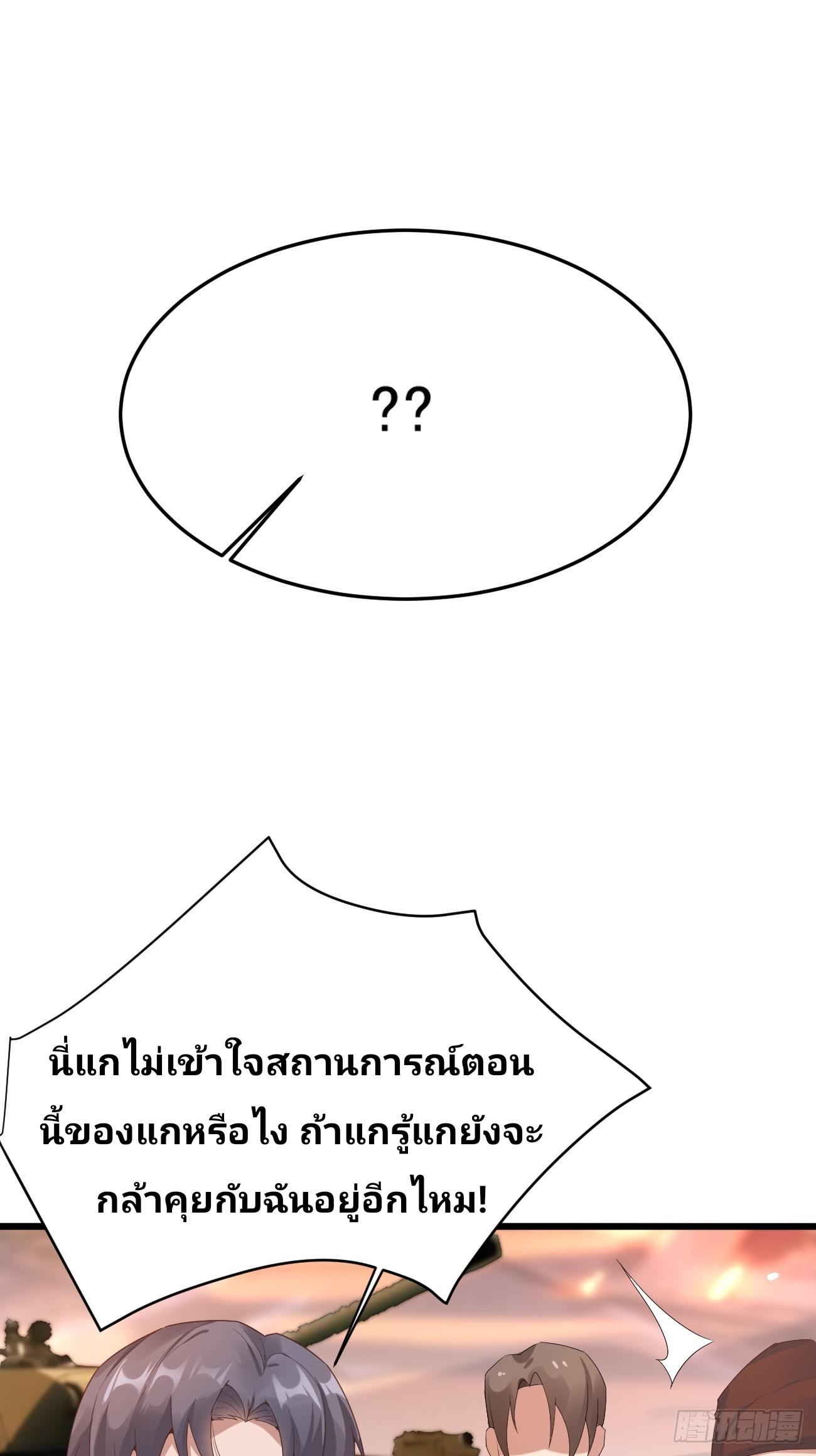 ฉันสุ่มตัวตนใหม่ทุกสัปดาห์ ตอนที่ 87 หน้า 7