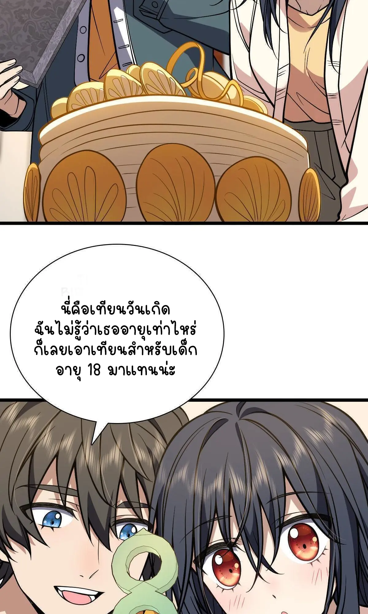 ภรรยาผมเป็นคนเมื่อ1000ปีที่แล้ว My Wife Is From a Thousand Years Ago ตอนที่ 40 หน้า 26