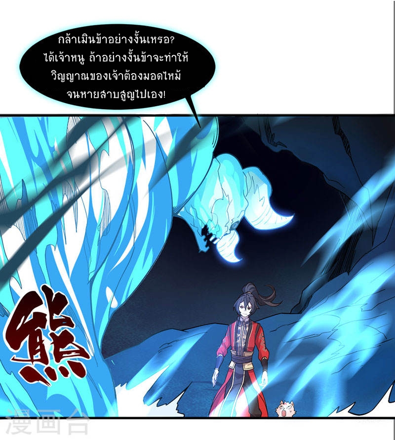 การกลับมาของจักพรรดิ์ ตอนที่ 45 หน้า 16