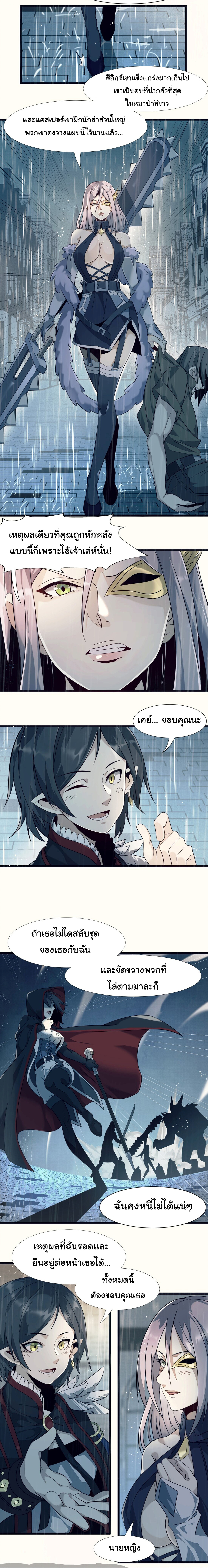 i'm really not the demon god's lackey ตอนที่ 5 หน้า 8