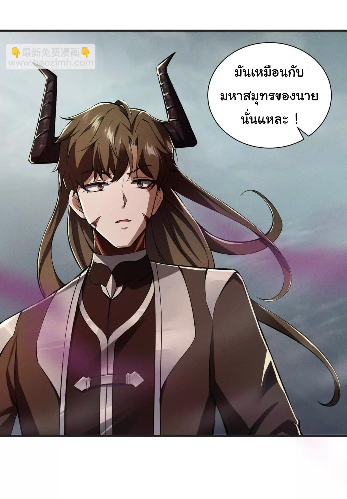 อัพเลเวลสุดขีดเพราะฉันคือจ้าวแห่งภัยพิบัติ ( I escalated with calamity ) ตอนที่ 7 หน้า 34