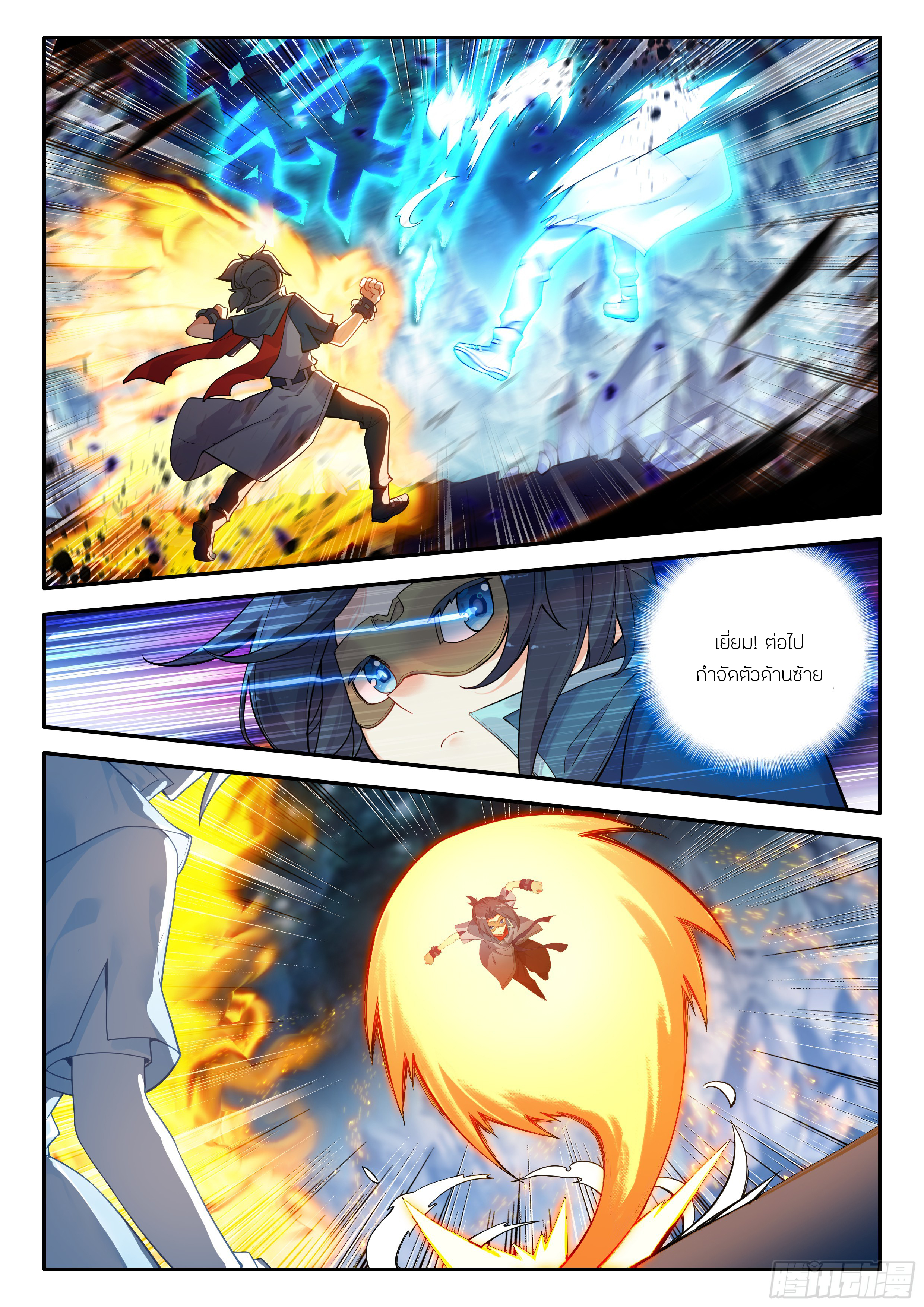 Douluo Dalu 5 - Rebirth of Tang san ตอนที่ 144 หน้า 15