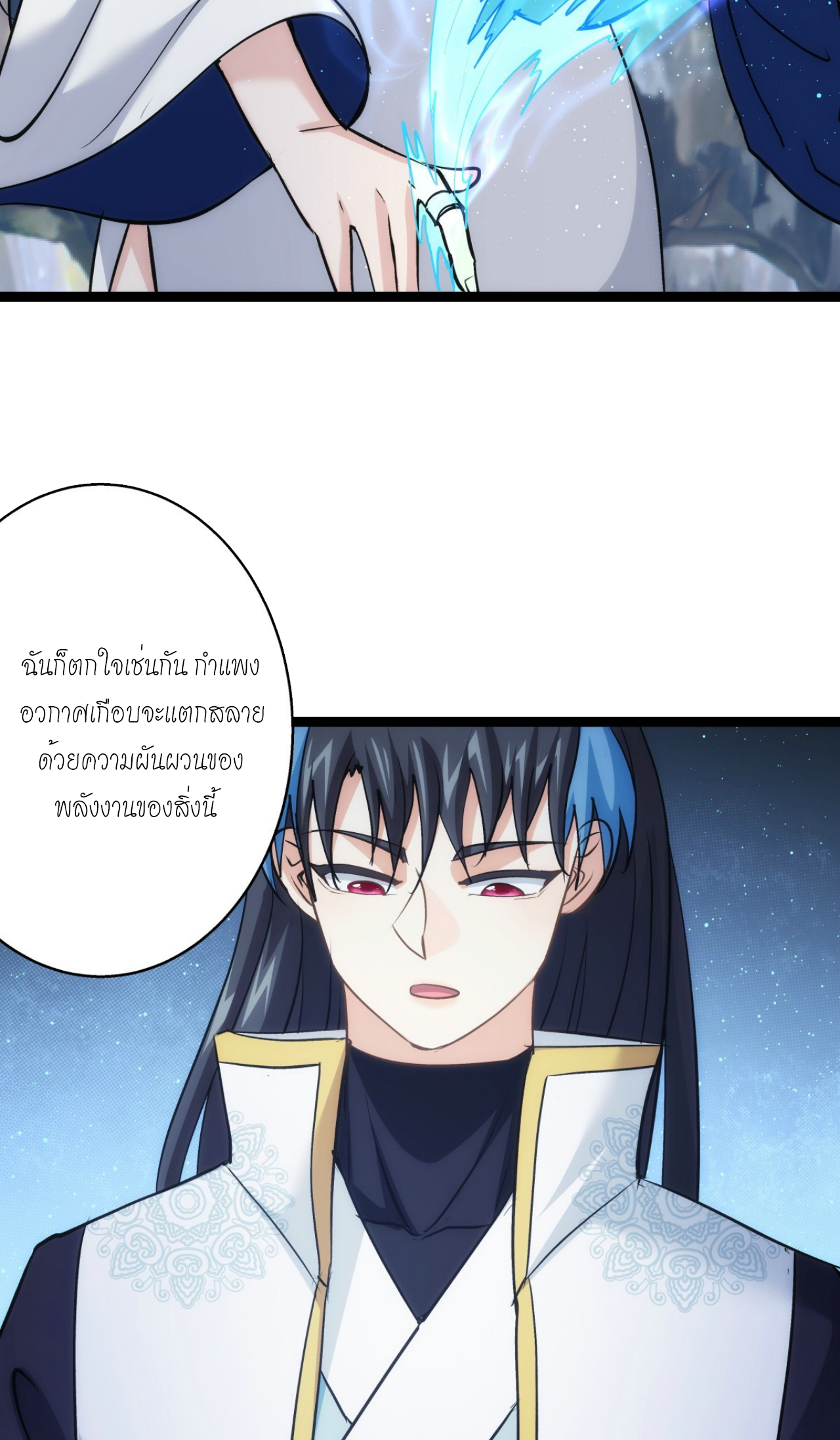 ฉันรับช่วงต่อระบบผู้เล่น ตอนที่ 18 หน้า 19