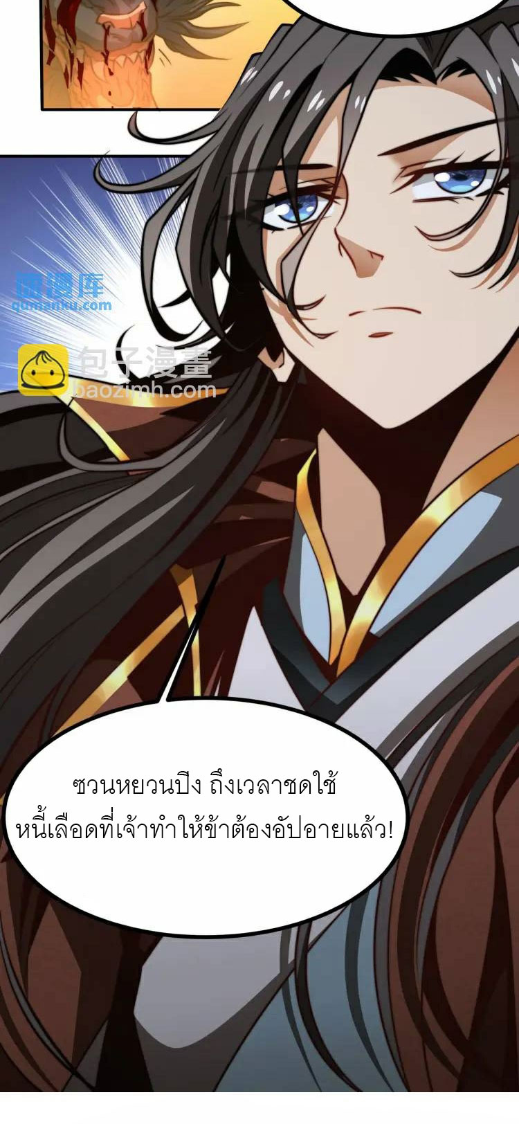 จักรพรรดิซวน (ชนจีน) ตอนที่ 4 หน้า 51