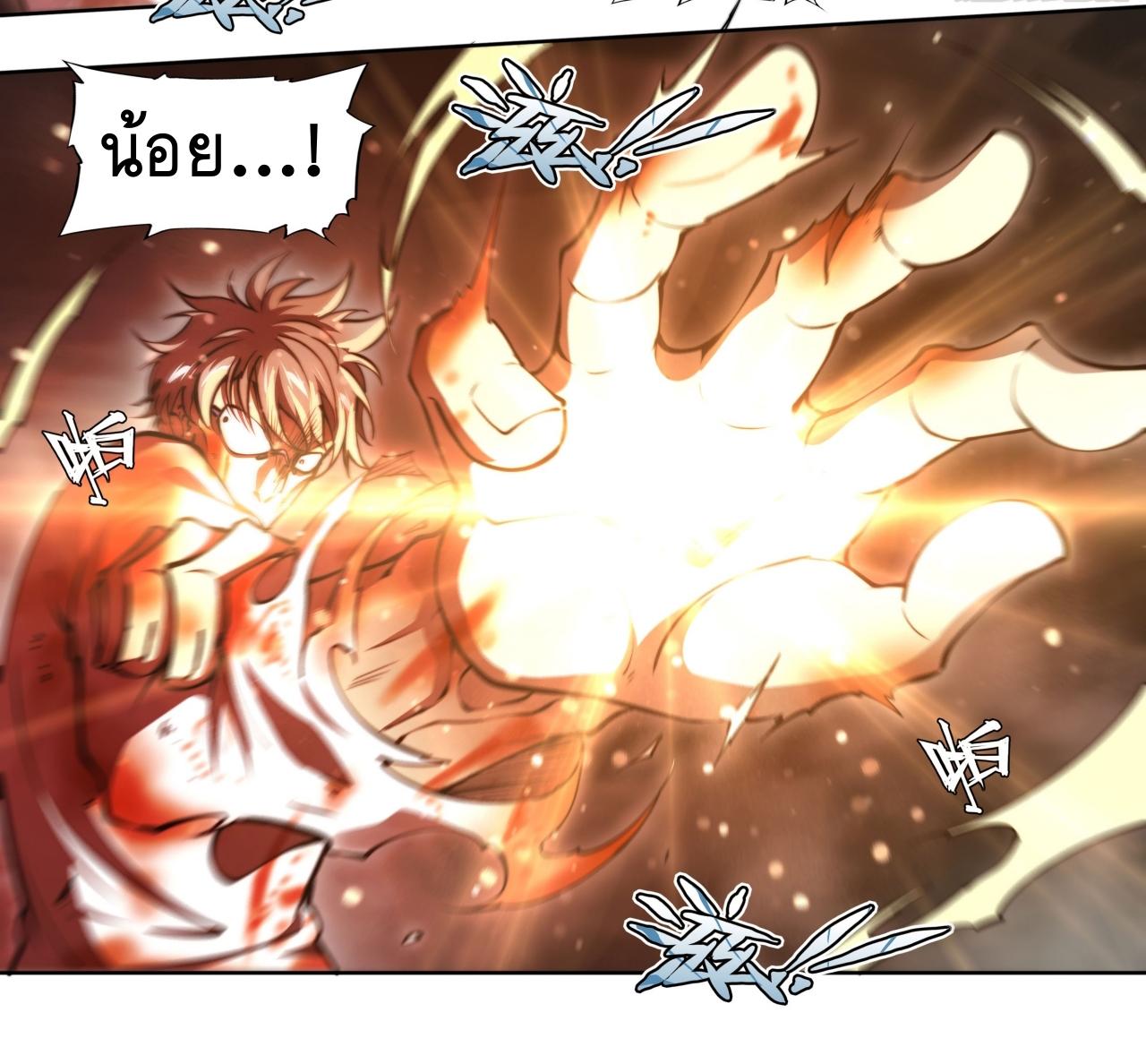 Apocalypse Forecast ตอนที่ 99 หน้า 26