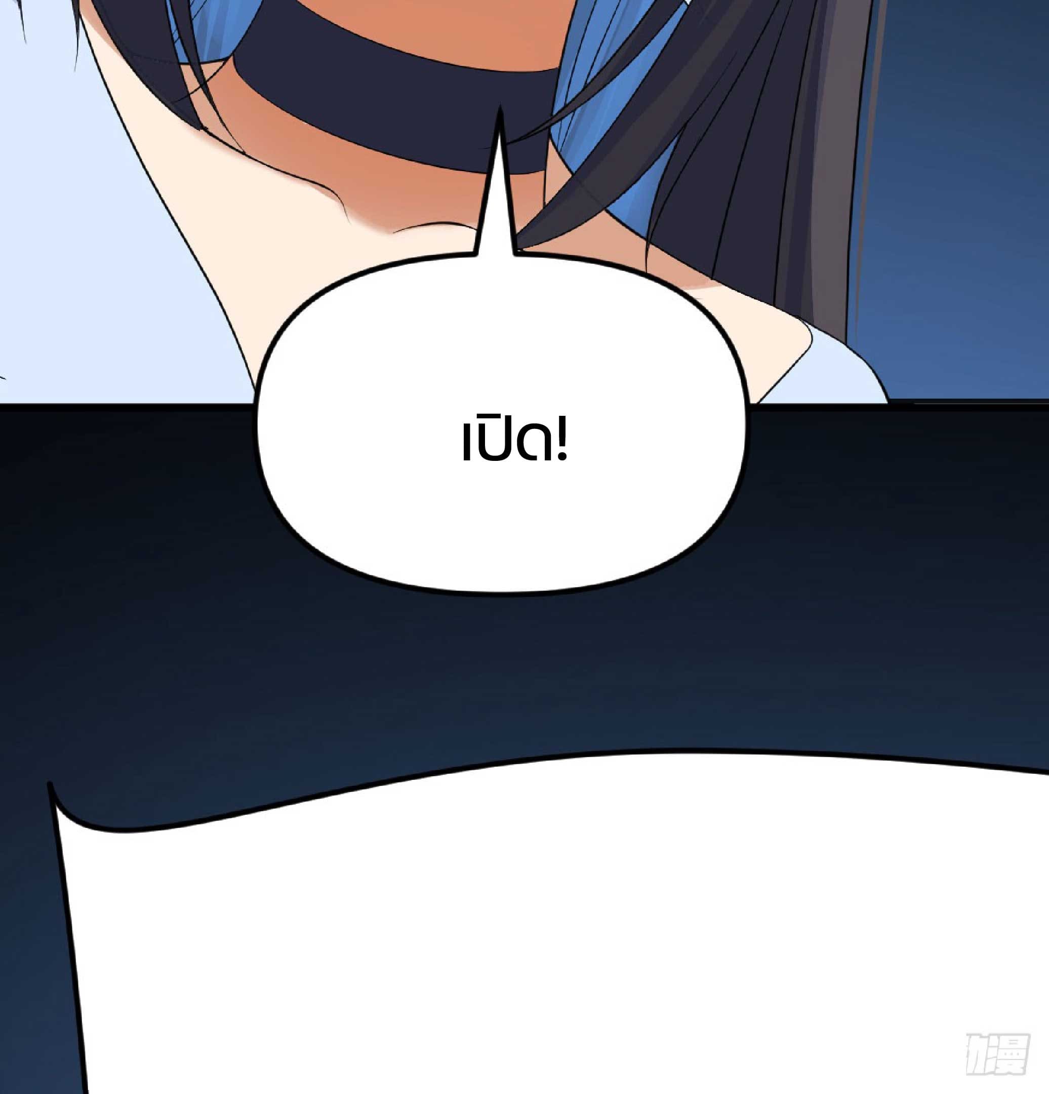 จู่ๆวิชาฟื้นฟูก็ไร้เทียมทานซะงั้น ! ตอนที่ 6 หน้า 27